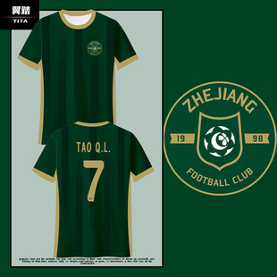 2025浙江队浙江FC队服绿城足球衣服速干短袖T恤衫男女冰丝感半袖