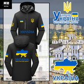 乌克兰Ukraine国家地理标志三叉戟国家队冲锋衣夹克男女连帽外套