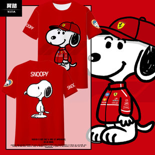 史努比联名F1赛车法拉利威廉姆斯车队服速干短袖T恤衫男女半袖体