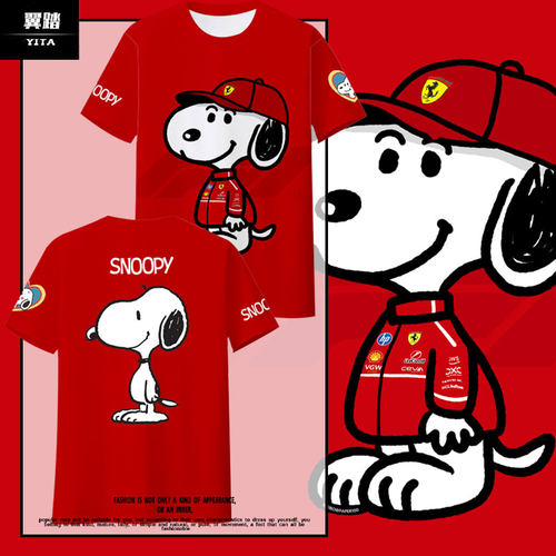 史努比联名F1赛车法拉利速干T恤