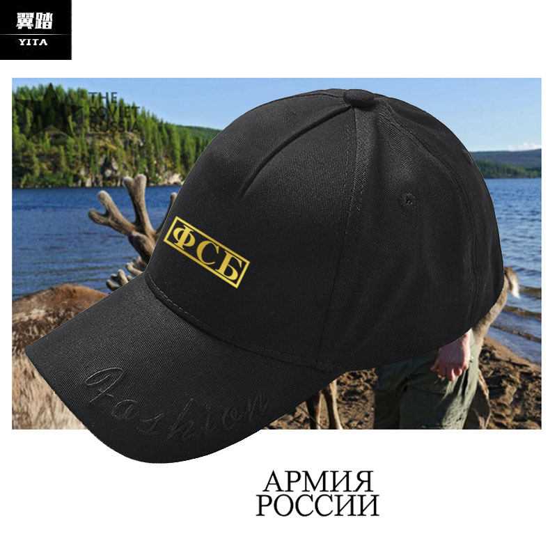 硬核战fsb俄克格勃硬汉战术军迷鸭舌帽子男女棒球帽防晒帽遮阳帽