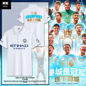 2024曼城英超夺冠军纪念四连冠足球迷服polo衫 T恤 男女翻带领短袖