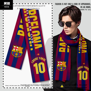 25-26赛季巴萨队足球迷10号亚马尔围巾男女加油助威保暖围脖披肩