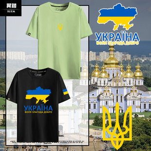 乌克兰Ukraine国家标志三叉戟国家队短袖T恤衫男女纯棉半袖刺绣款