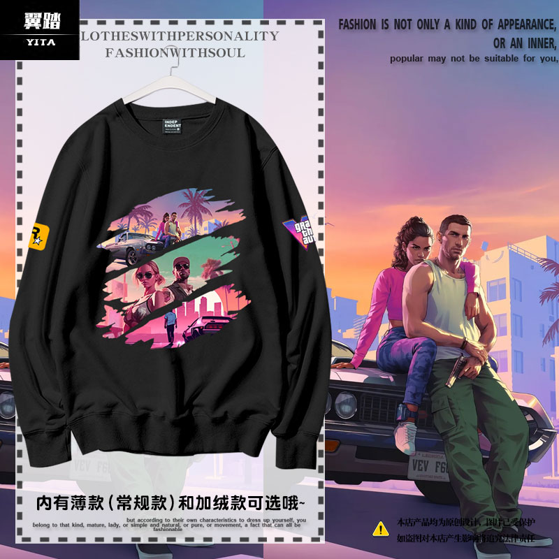 GTA6游戏周边衣服R星侠盗猎车手圆领卫衣套头男女长袖衣服可定制