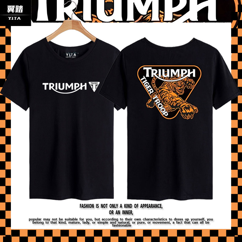 可定制港风凯旋Triumph摩托车重机车骑行短袖T恤衫男女纯棉半截袖