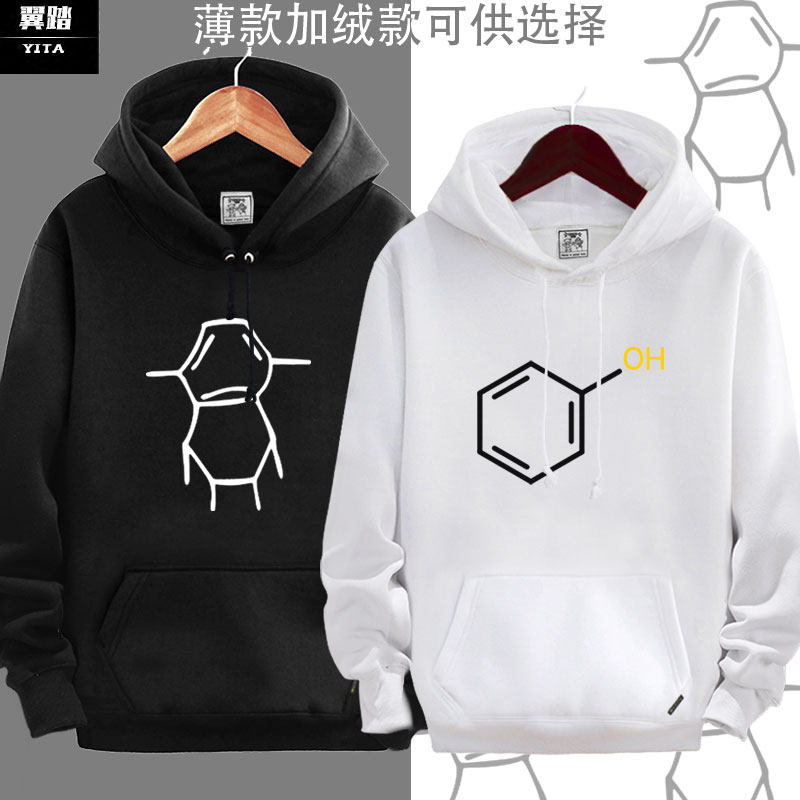 毕导同款化学小人苯宝宝公式元素周期物理学霸连帽卫衣服男女外套