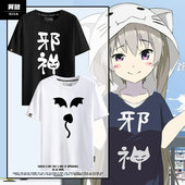 四重奏有坂真白邪神酱同款 COS短袖 T恤衫 苍之彼方 男女学生半截袖