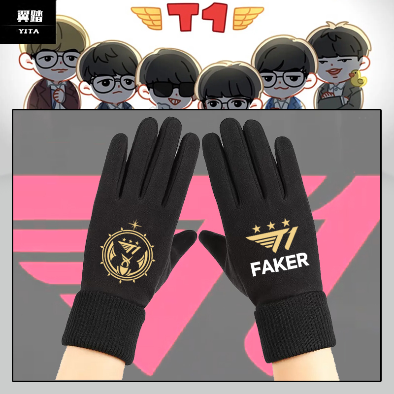 T1战队服S13总决赛FAKER同款手套