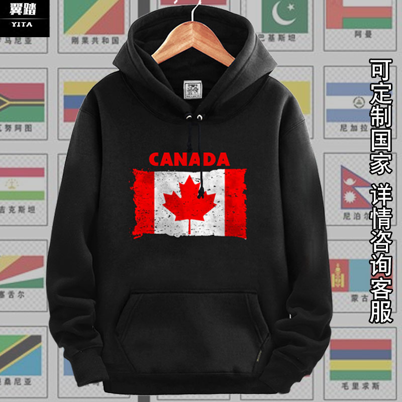 加拿大西班牙国旗文艺连帽卫衣