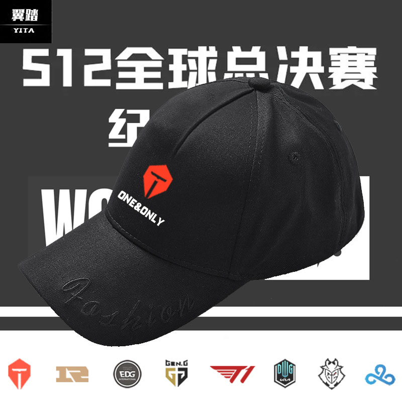 2022全球总决赛联盟DRX鸭舌帽