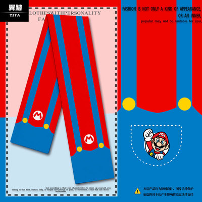 超级马里奥马力欧周边围脖围巾