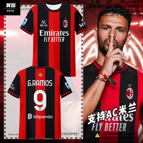 26-27赛季AC米兰队服球衣速干T恤