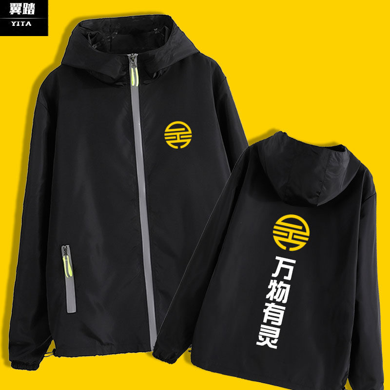 一起来捉妖ar游戏周边御灵师开衫夹克男女薄款拉链连帽外套上衣服