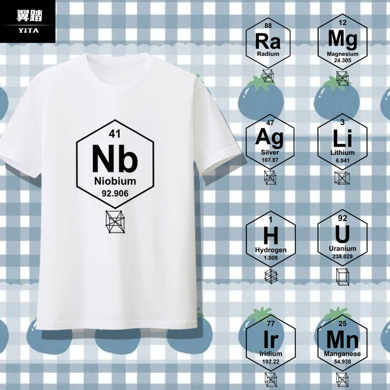 元素周期表门捷列夫化学速干T恤