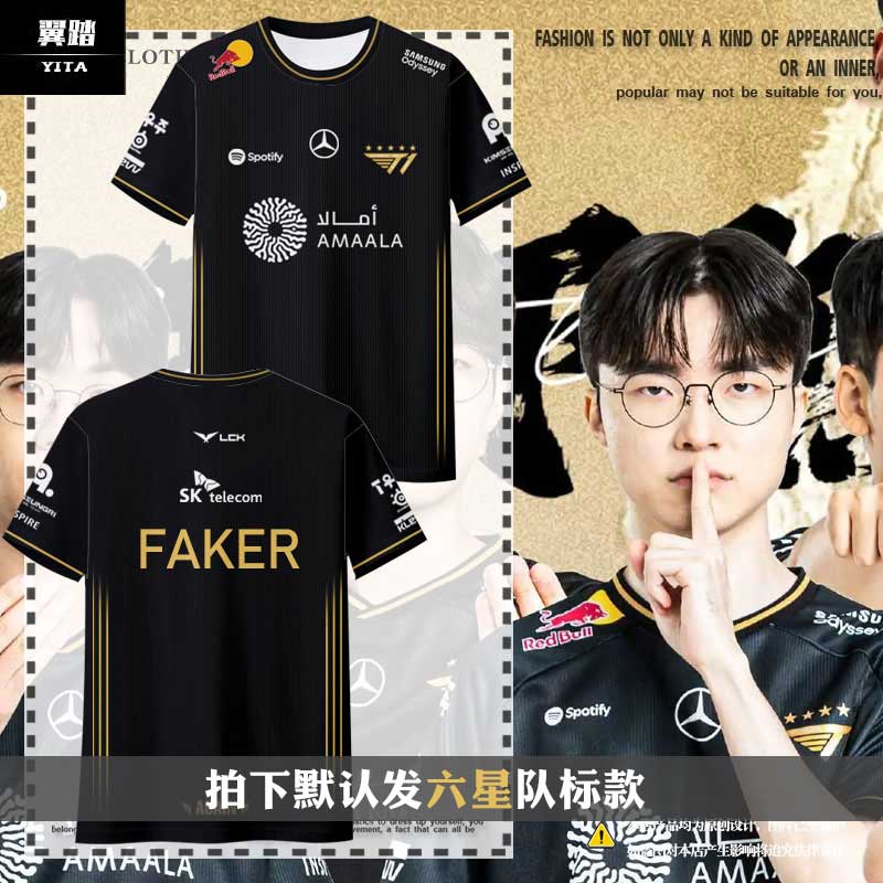 T1战队队服S15全球总决赛速干T恤