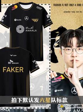 T1战队队服S15全球总决赛FAKER同款比赛服速干短袖T恤衫男女半袖