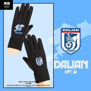 大连英博海发队服足球迷应援可触屏手套男女骑行车麂皮绒分指保暖