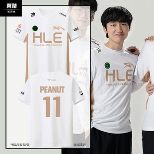 HLE战队队服S14总决赛同款比赛服Peanut速干短袖T恤衫男女半袖体