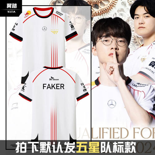 T1战队队服FAKER同款S14速干T恤