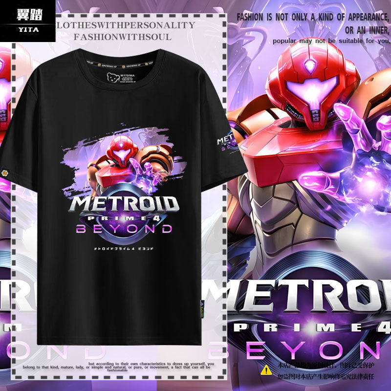 银河战士Prime4超越游戏纯棉T恤