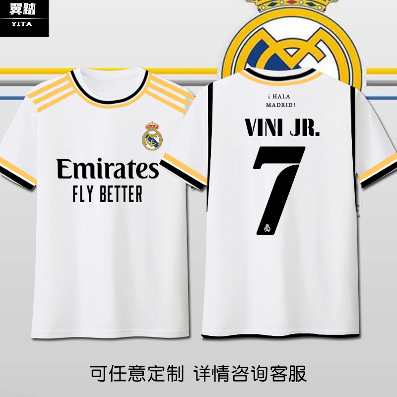 皇马新赛季23-24足球衣服速干T恤