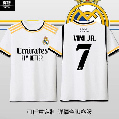 皇马新赛季23-24足球衣服速干T恤