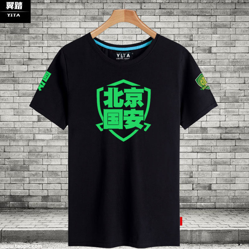 北京国安队服足球迷短袖T恤衫图片
