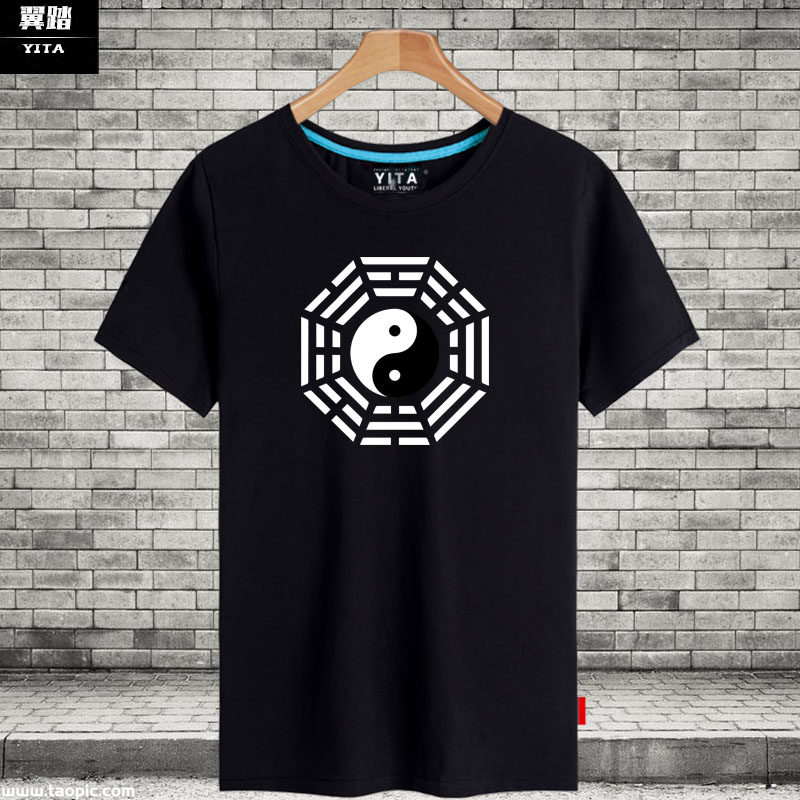 道教太极八卦图短袖T恤男女中国风道家文化上衣服纯棉半截袖衫体