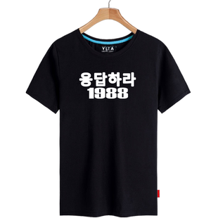 请回答1988周边衣服李惠利朴宝剑韩剧同款短袖T恤衫男女学生半袖