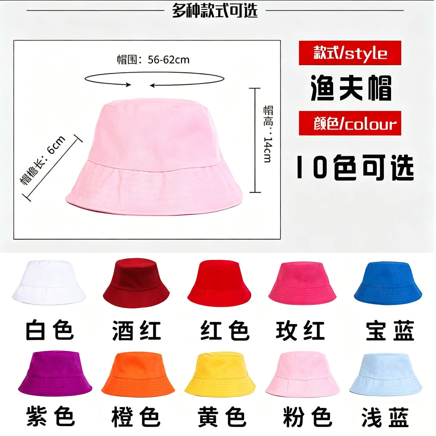 多巴胺渔夫帽旅游帽团队广告活动帽闺蜜姐妹团夏季出游防晒帽子
