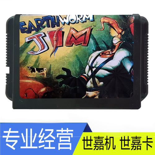 Sega世嘉MDEARTHWORMJIM卡
