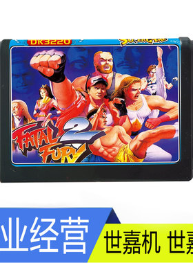 Sega 16位MD2世嘉卡带游戏机FATAL FURY格斗游戏 饿狼传说2