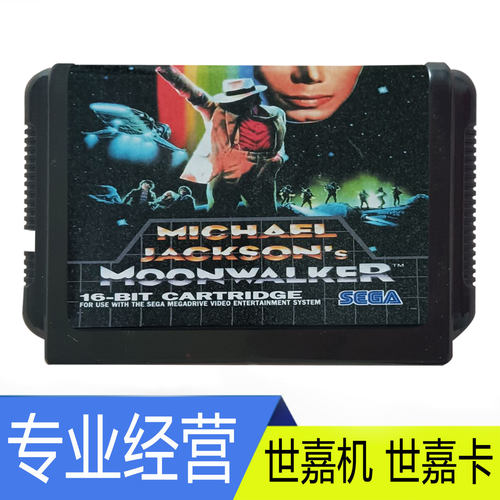 SEGAMD216-BITJackson'sMoonw