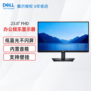 电脑显示器 23.8英寸带音箱显示屏办公电竞台式 戴尔E2424HS Dell