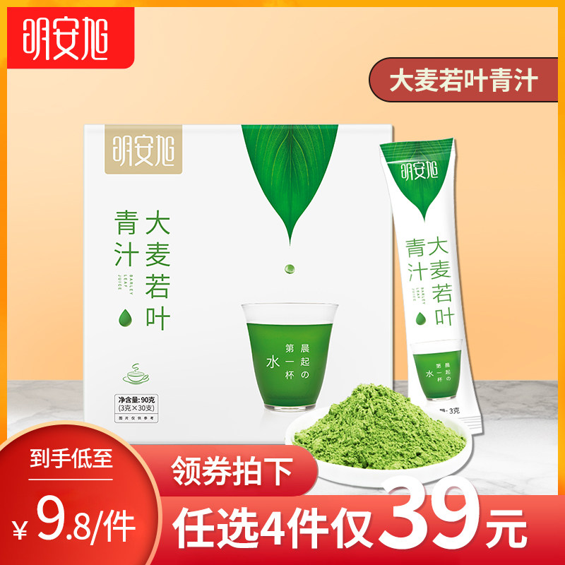 明安旭 大麦若叶青汁蚂蚁代餐粉末农场 清汁嫩苗粉抹茶|ruв категории кофе/хлопья/напиток, натуральный порошок питание - от Buy2taobao.com для оказания профессиональной услуги покупки агента Taobao