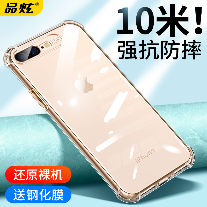 For Mac 7plus Mobile phone shell iPhone8 gasbag se2 Substituted transparent silica gel i8 new se Fall 8plus Tide brand personality 7p men and women Seventy-eight Shellin the 3C Digital Accessories, Cell Phone Accessories , Phone Protection Case/Shell  category - from Buy2taobao.com to provide professional Taobao agent buy service