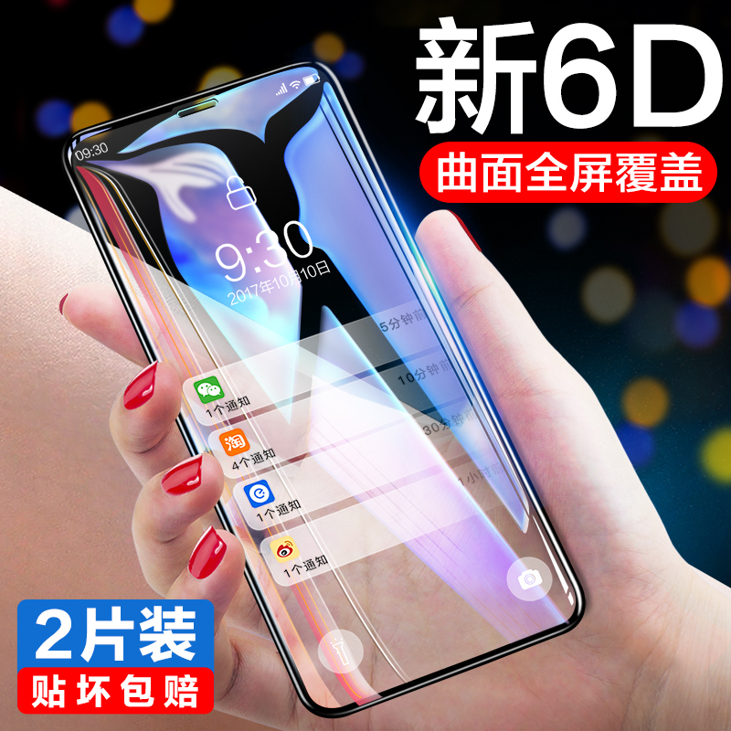 苹果x钢化膜xs/xr/max全屏全覆盖iphone/6/6s/7/8/plus抗蓝光手机膜iphonex玻璃水凝iphonexr防爆P保护膜六七