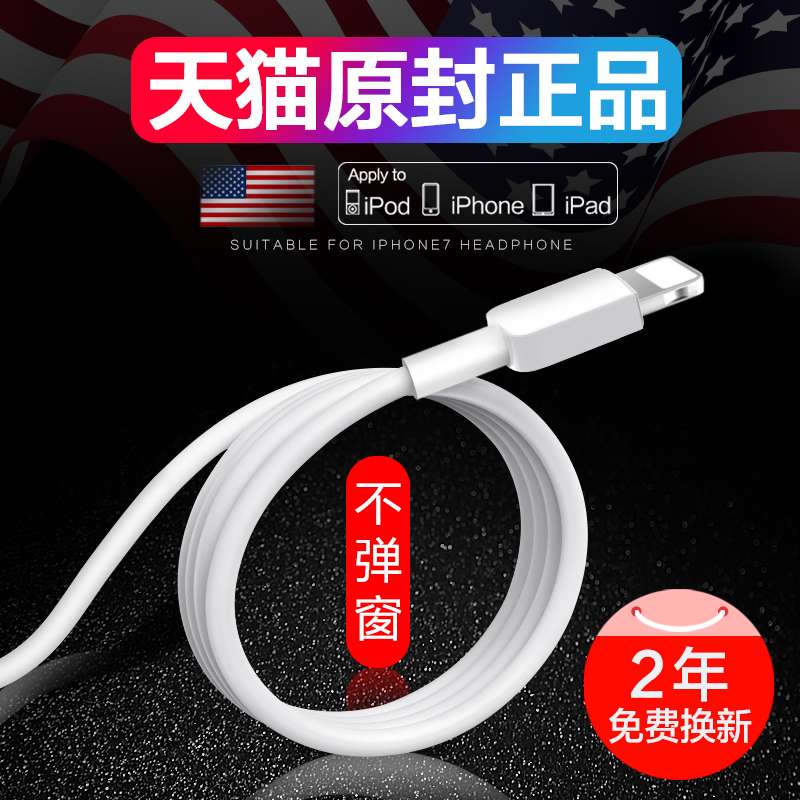 Æ·ìÅÔ×°ÕýÆ·Êý¾ÝÏßÊÊÓÃÓÚiPhone6Æ»¹û7³äµçÏ߯÷¼Ó³¤6s/8/plus/x/5s/5seÊÖ»úµ¥Í·8XÔ³§¿ì³äiPhonexƽ°åipad