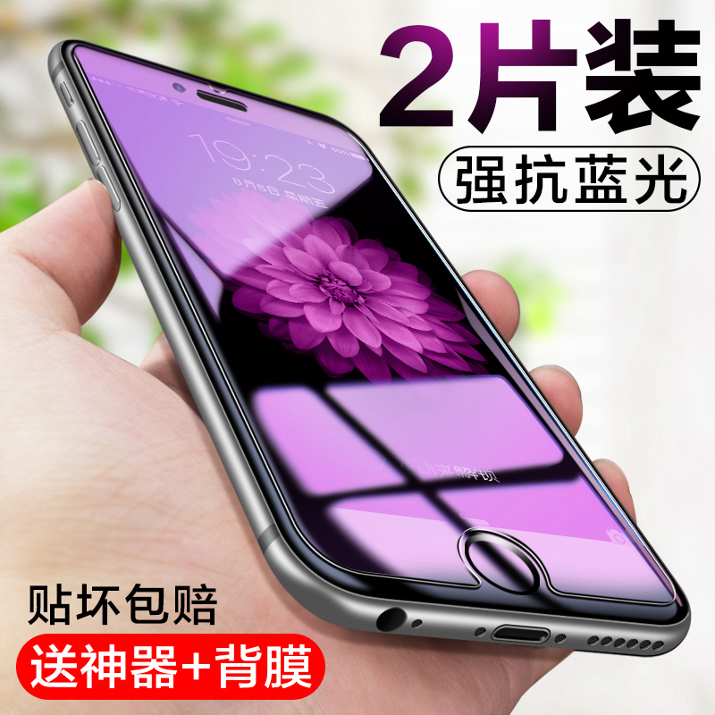 Æ»¹û6¸Ö»¯Ä¤6splus²£Á§iPhone6plus¿¹À¶¹âÊÖ»úĤ6/6s/plus¸ßÇå6P±£»¤Ä¤·ÀÖ¸ÎÆ6spÊÖ»úĤÁùP·À±¬Ä¤
