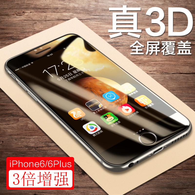 Æ·ìÅ iphone6plus¸Ö»¯Ä¤6sÆ»¹û6plus²£Á§È«ÆÁ¸²¸Ç3DÇúÃæ¿¹À¶¹â5.5