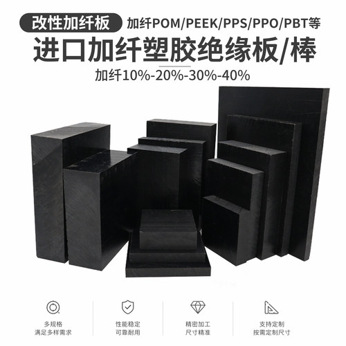 PETPBTPOK耐磨塑料板定制