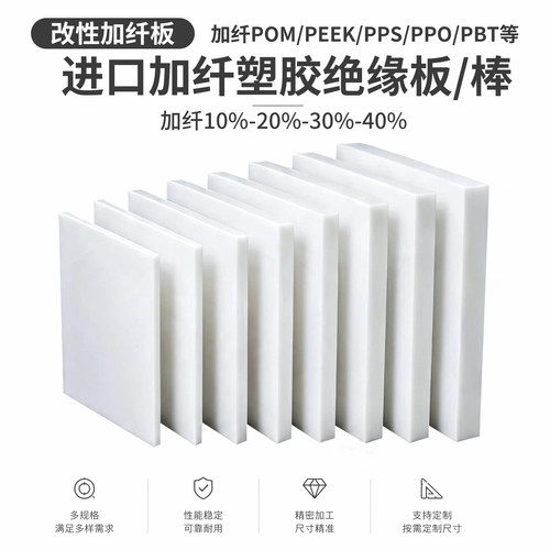 PPOPBTPAIPOK材料板棒定制