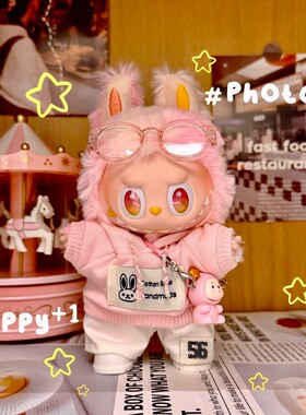 桃汁夭夭POPMART前方高能3代拉布布搪胶娃衣忠诚labubu3.0衣服潮