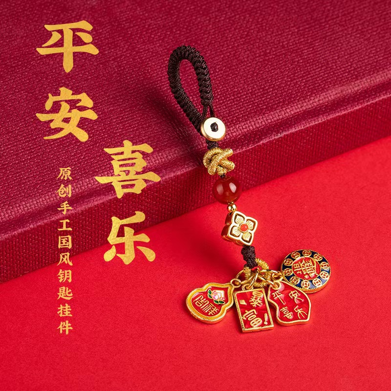 暴富平安喜乐汽车钥匙扣原创国风沙金日进斗金吉祥如意包包挂件饰