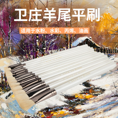 羊毛美术家羊尾平笔油画笔羊毛笔单支单双套装羊毫平头水粉笔