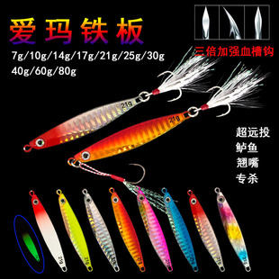 双钩铁板路亚饵翘嘴岸投路亚铁板裸片假饵亮片淡水血槽钩渔具2
