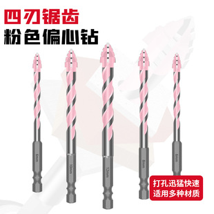 钨钢锯齿手电钻十字六角柄混凝土玻璃全瓷砖开孔偏心钻头 超硬新款