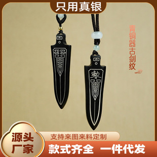 黑檀木镶银敕令挂饰镶嵌回纹太极挂件道家配饰吊坠国风饰品无事牌