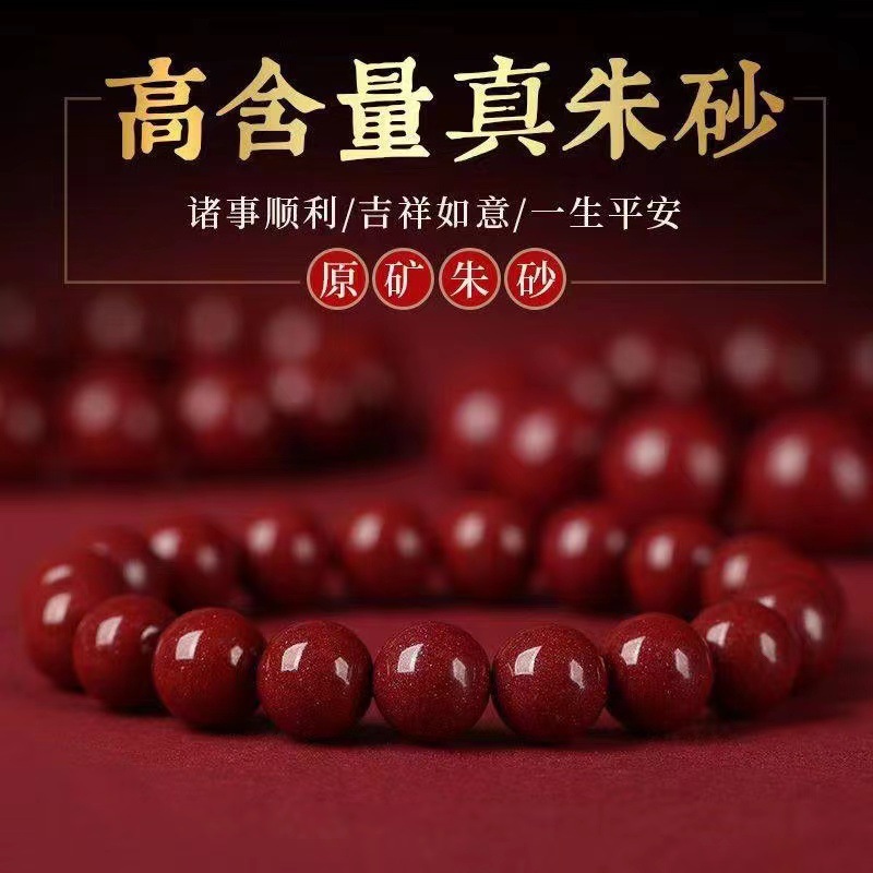 天然紫金砂万山原矿朱砂手串本命年男手链女紫金砂款